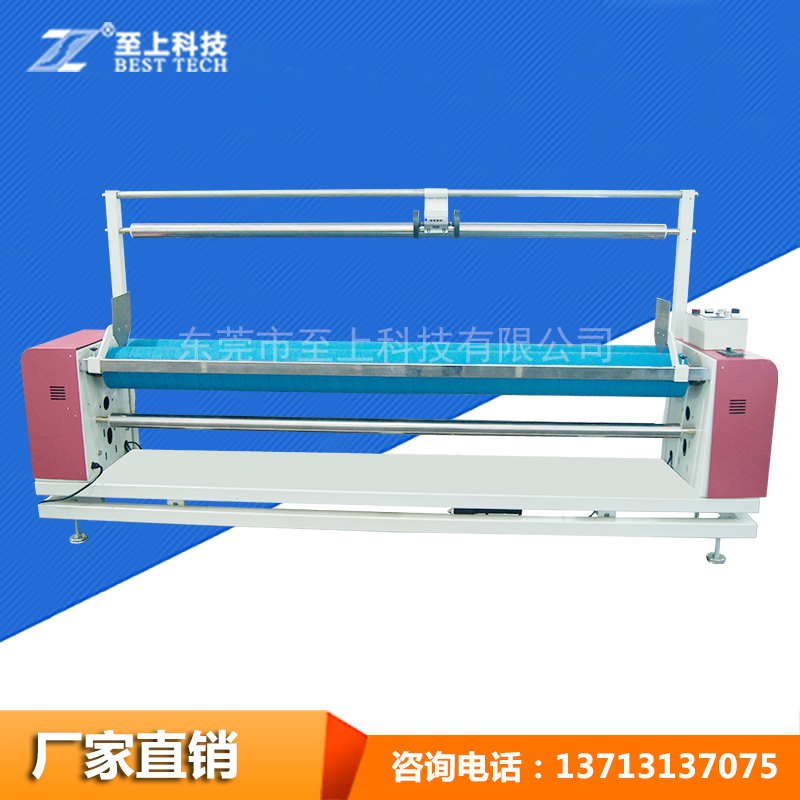 自動(dòng)糾偏卷布機(jī)